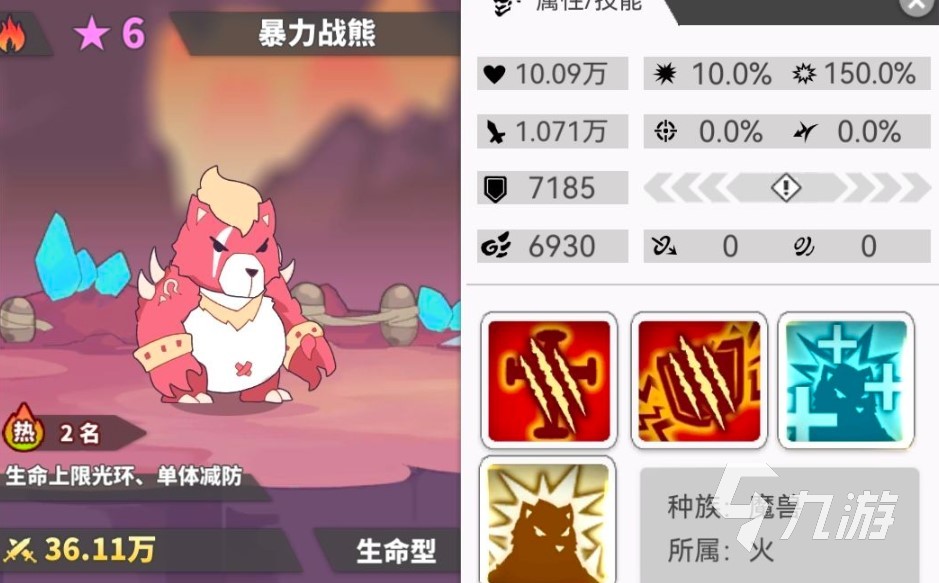 使魔計(jì)劃哪個(gè)使魔最強(qiáng) 使魔計(jì)劃T0級(jí)角色推薦?
