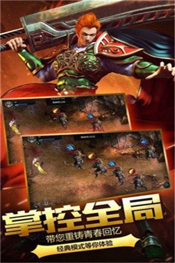 斩龙至尊截图1