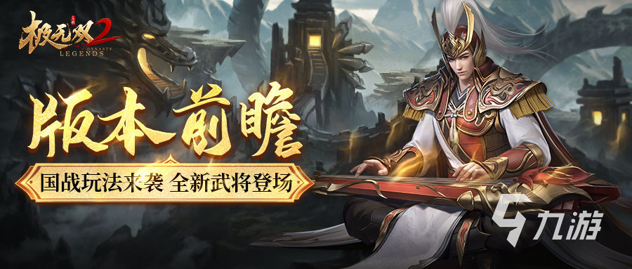 极无双2周瑜强不强 极无双2周瑜角色介绍