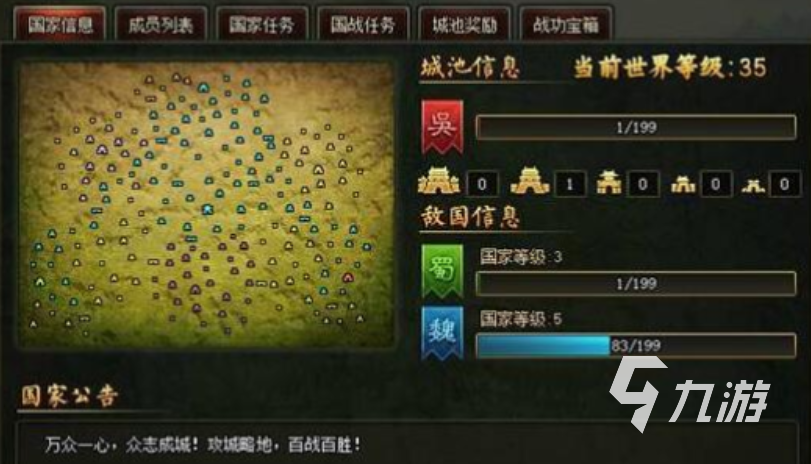 三国之志3攻略 三国之志3新手必备知识点分享
