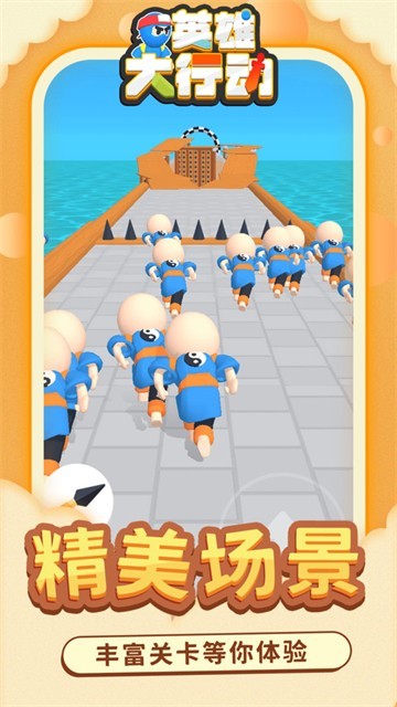 英雄大行動(dòng)截圖3