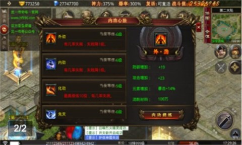 武一倍攻刀单职业截图2