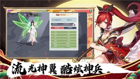 妖神之怒截图1