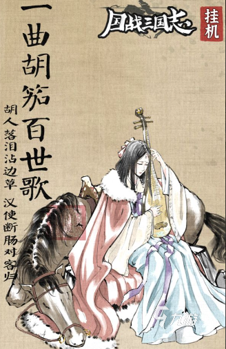 国战三国志如何选副将 国战三国志强力副将推荐