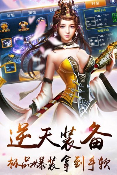 刀剑侠客行2截图2