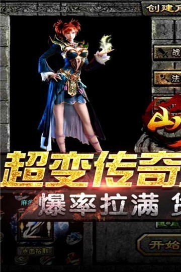 山河冰雪切割传奇截图1