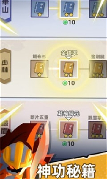 比武大會截圖2