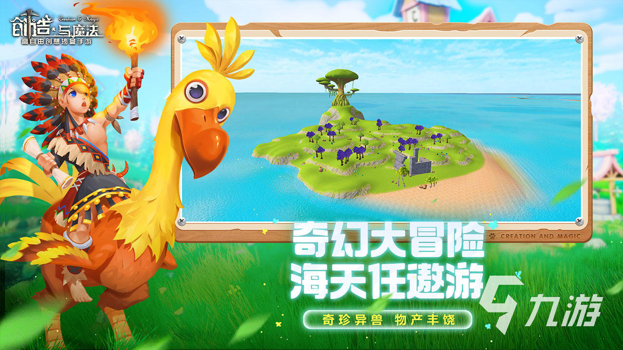 创造与魔法卖金币平台推荐 好用的创造与魔法卖金币平台介绍