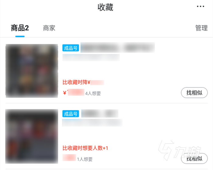 逆水寒买号要怎么挑才好 选择多样的逆水寒买号平台推荐