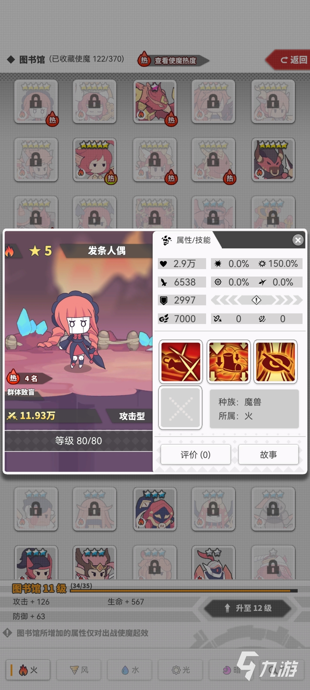 使魔計(jì)劃發(fā)條人偶陣容推薦 發(fā)條人偶最新陣容分享
