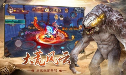 山海有异兽截图