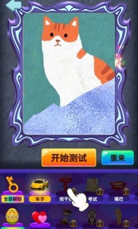 塔罗牌占卜模拟器截图