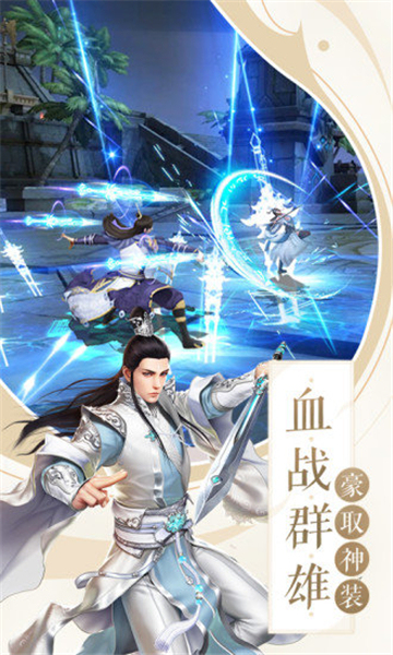 仙剑诛神传截图1