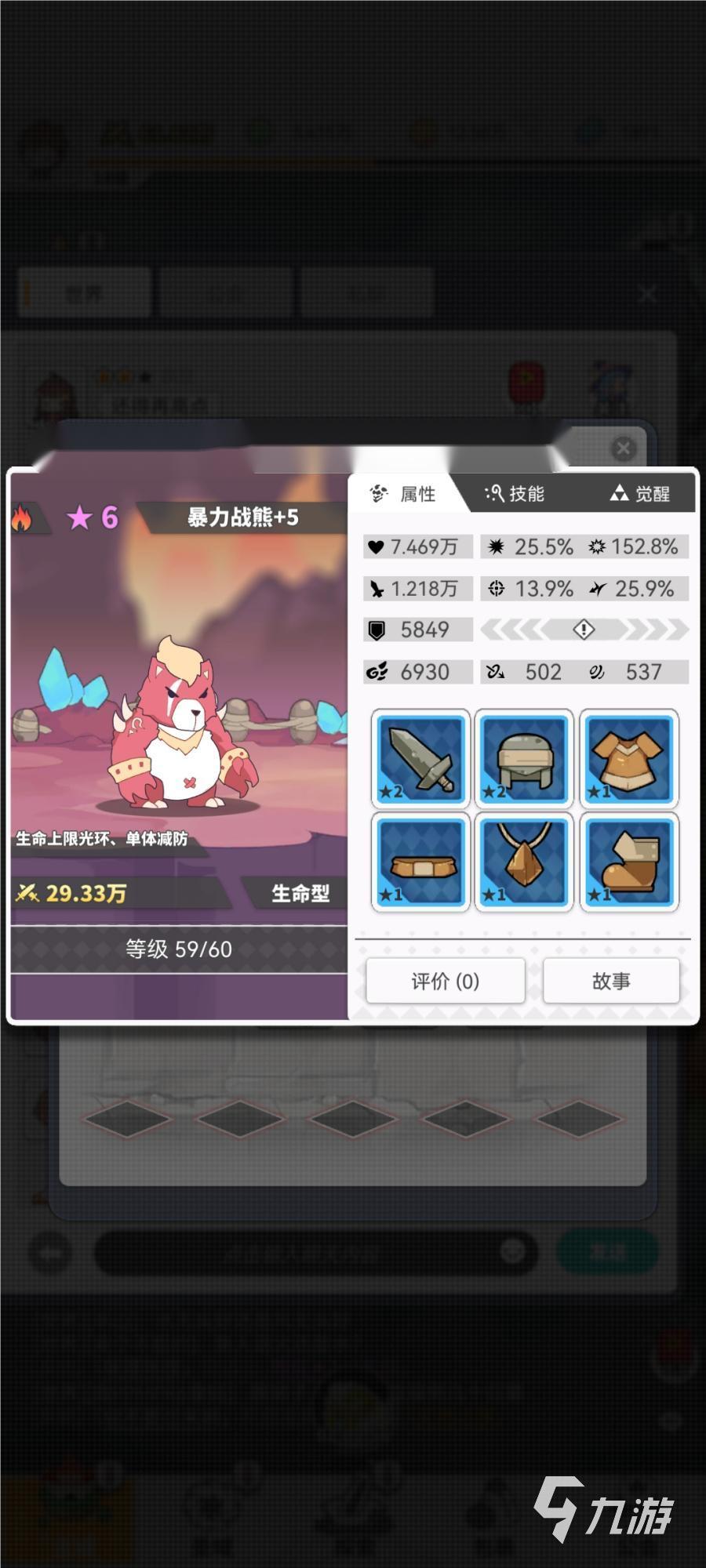 使魔計劃火熊怎么樣 使魔計劃火熊使魔強(qiáng)度介紹