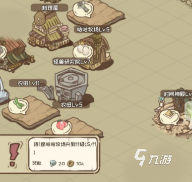 開荒怪獸島怪物研究院怎么玩 怪物研究所玩法介紹