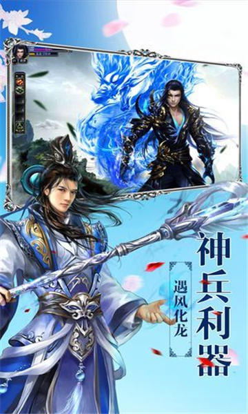 太虚情缘截图1