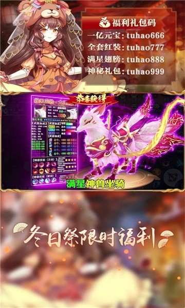 妖皇契约截图2