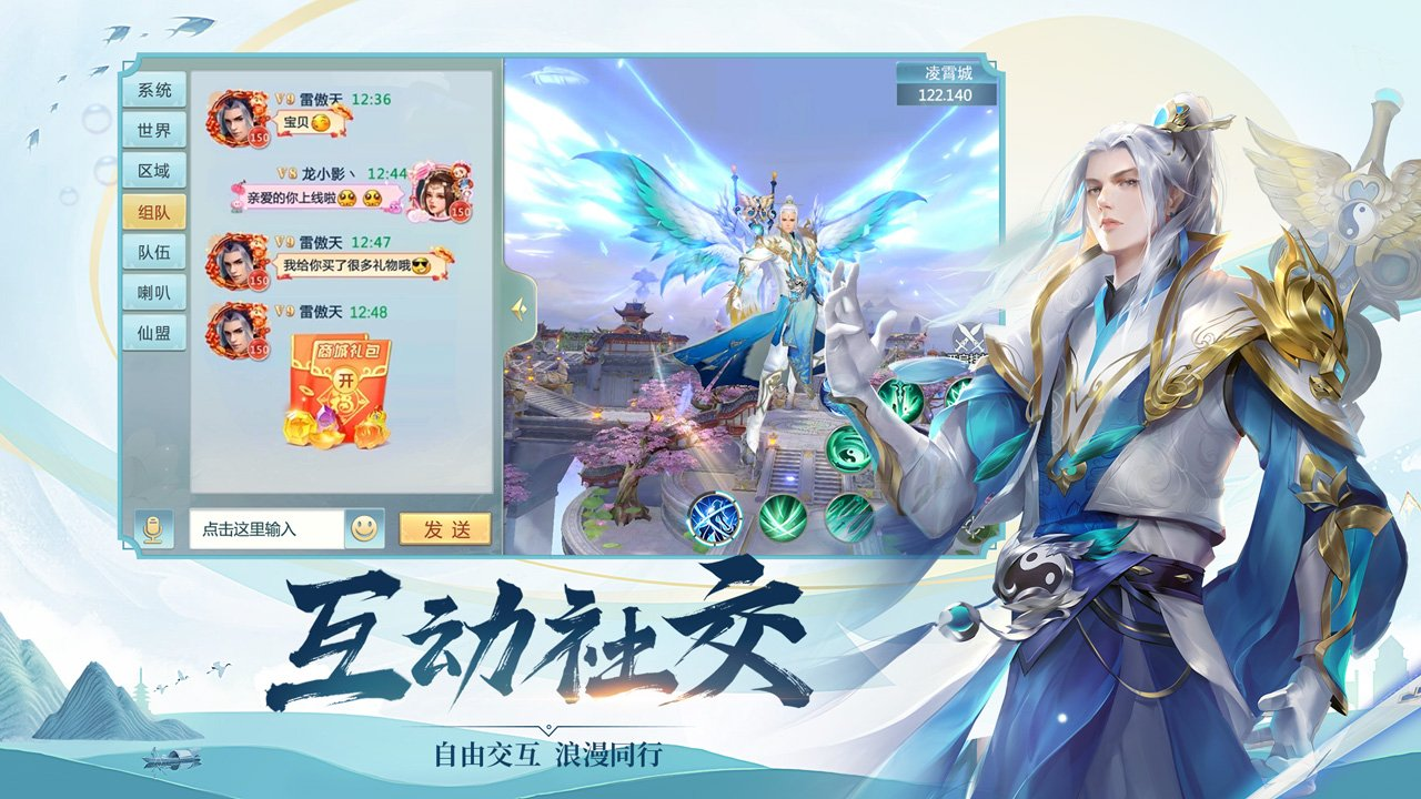 2023最好玩的仙侠手游有哪些 热门的仙侠游戏推荐