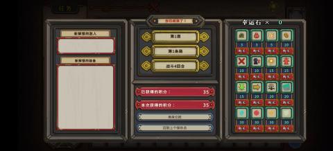 酸橙和米粒的幸运数字截图2