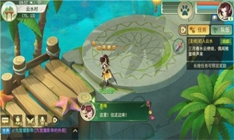 镇灵物语兰亭序截图