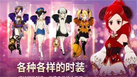 小惡魔育成截圖2