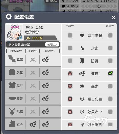 使魔计划圣痕怎么选 使魔计划圣痕玩法介绍
