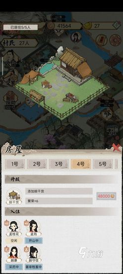 水乡芳华录套圈技巧有哪些 水乡芳华录套圈攻略分享