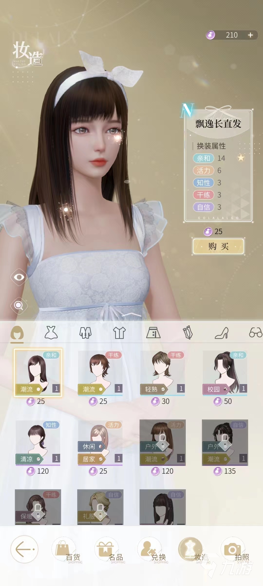 杜拉拉升職記手游服裝怎么獲得 服裝獲取途徑分享