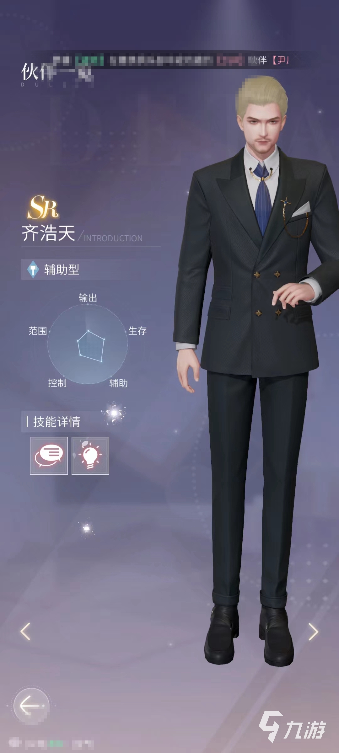 杜拉拉升職記手游sr伙伴哪個(gè)好 sr伙伴推薦分享