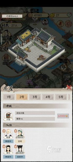 水乡芳华录可以结婚吗 水乡芳华录结婚攻略