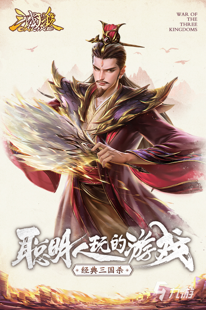 三国杀ol互通版账号怎么选 账号购买平台下载地址