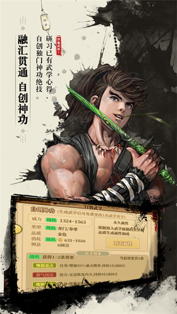 剑荡乾坤截图2