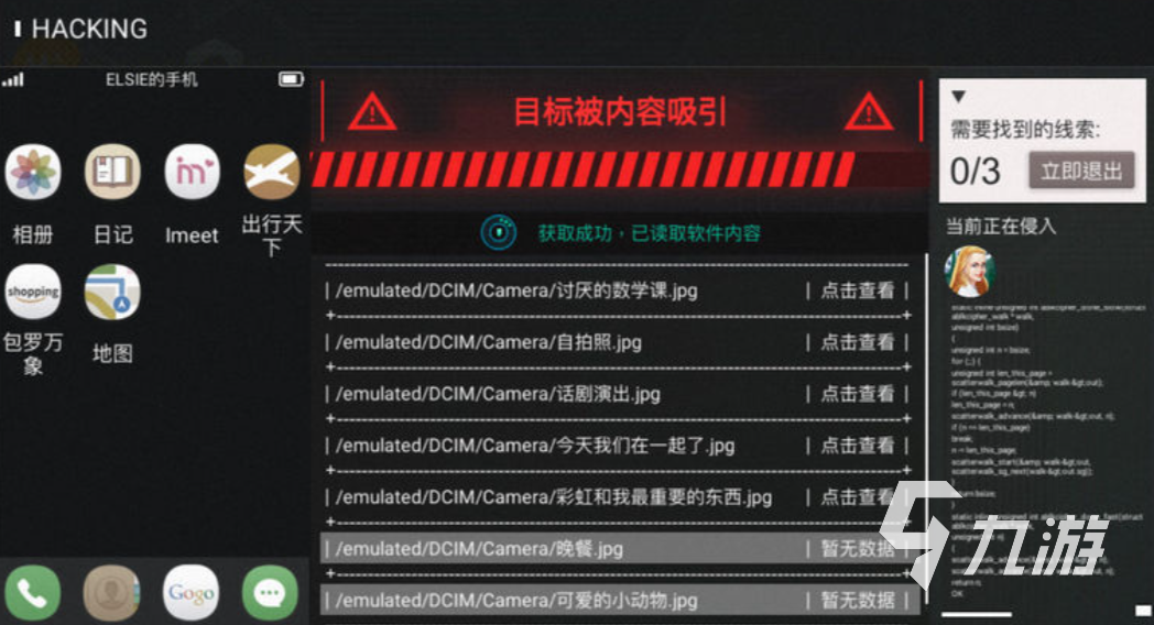 无处遁形全网公敌tc191是什么 无处遁形全网公敌tc191含义分析