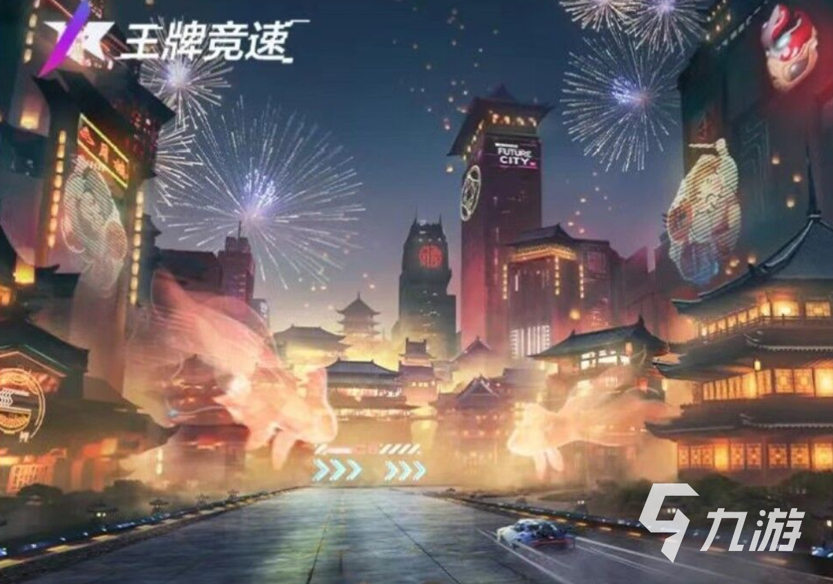 王牌竞速新春活动2023有什么 新春活动内容详情介绍