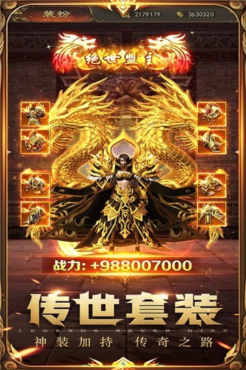 六八星速無限刀截圖2