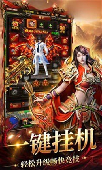 龙城合击传奇截图3