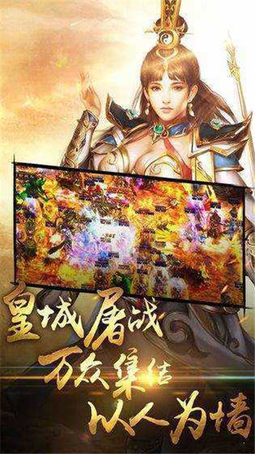 君临沙巴克截图1