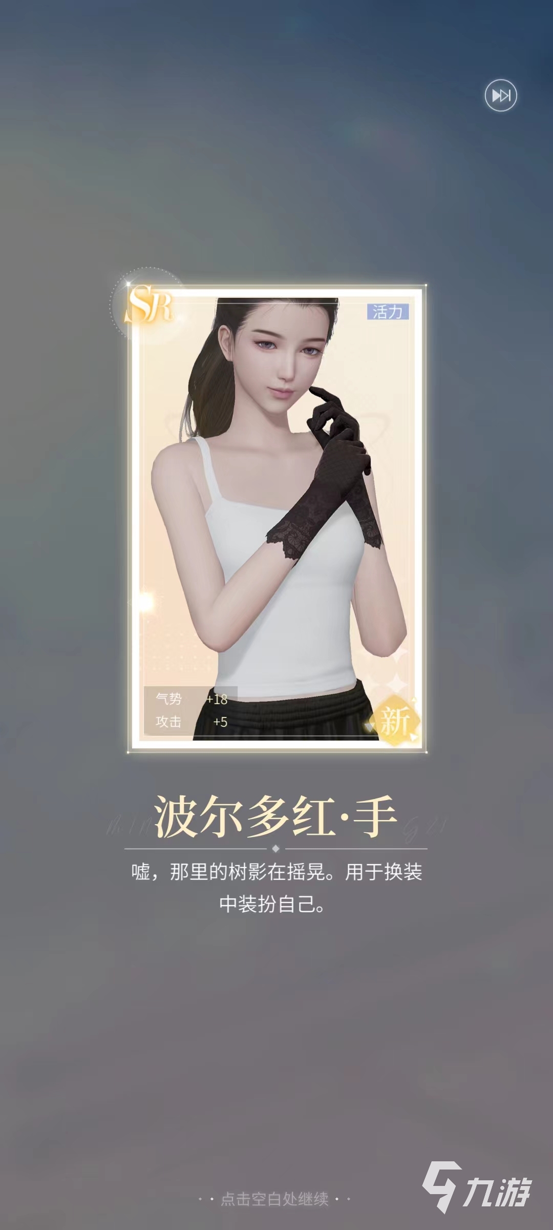 杜拉拉升職記手游服裝怎么獲得 服裝獲取途徑分享