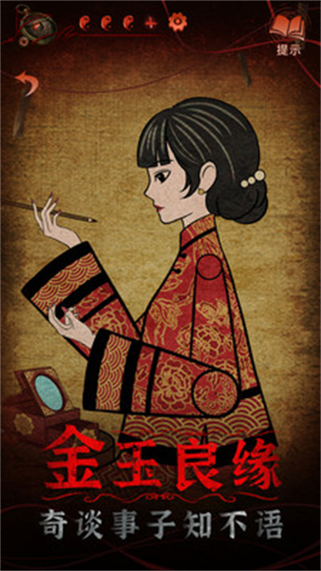 紅嫁衣4紅絲纏截圖2