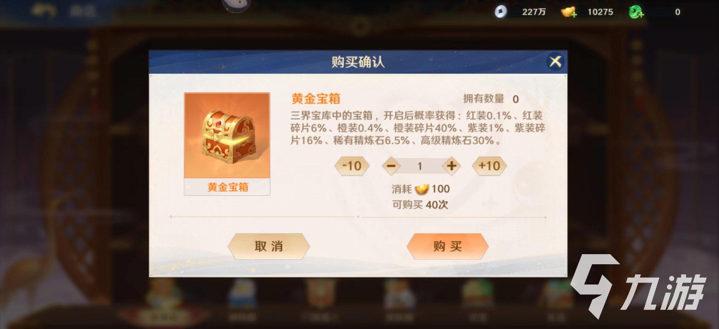 自在西游神装怎么获得 神装获取途径详解