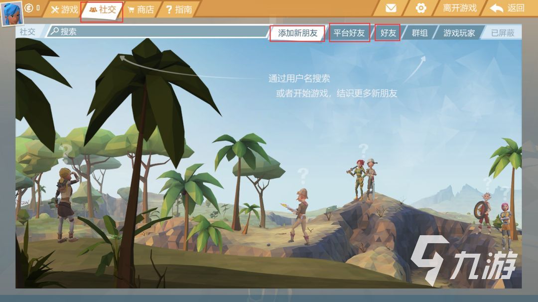 艾兰岛可以联机吗 艾兰岛多人联机方法介绍