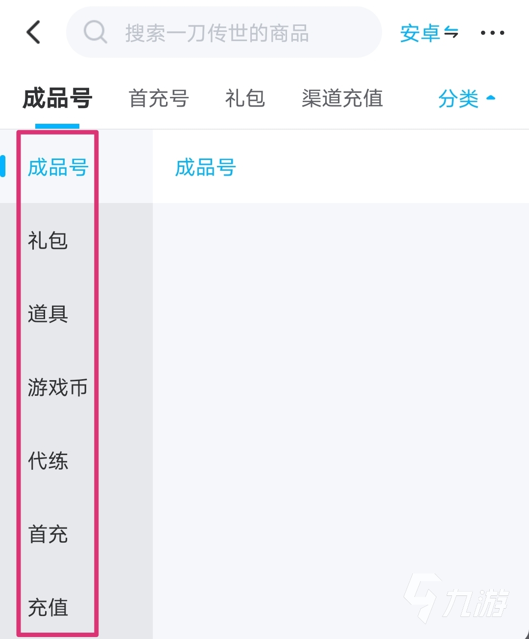 一刀传世账号安全的购买平台推荐 购买一刀传世账号的平台叫什么