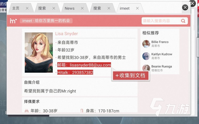 无处遁形全网公敌hitalk什么意思 hitalk含义介绍
