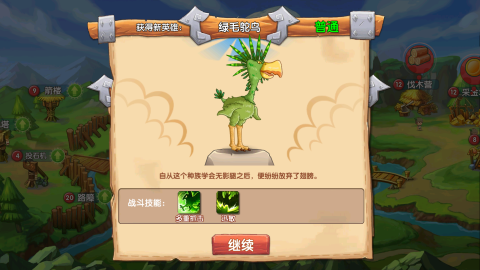 石器联盟截图1