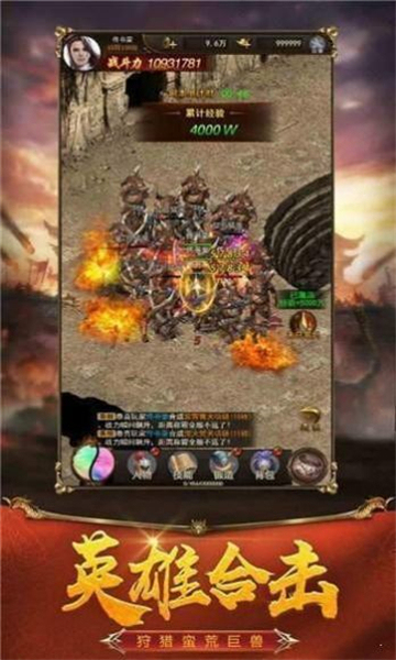 破天斩魔截图1