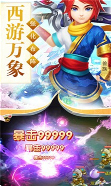 灵武三界截图2