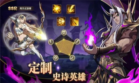 神域征召截图2