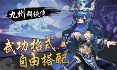 九州群英传截图3