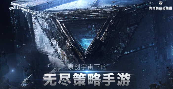 无尽的拉格朗日账号交易用哪个平台好 放心买号的市场分享