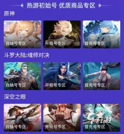 伊洛纳账号去哪里买安心 安全买伊洛纳账号的平台分享